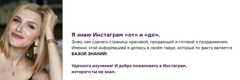 Гайд: как делать деньги в Инстаграм? (Яна Фонтанская)